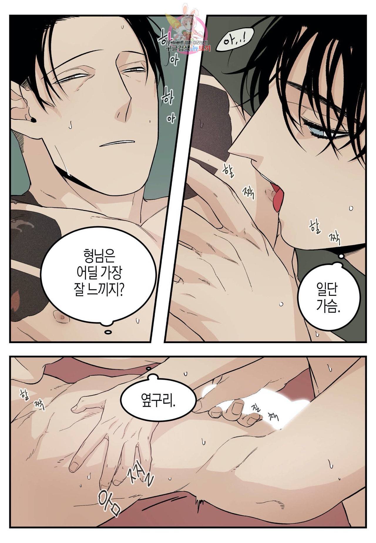 롱타임 레드몰 18화 5