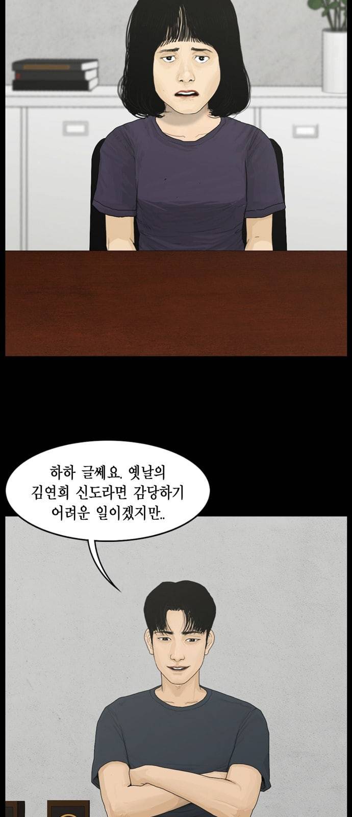 아도나이 58화 2