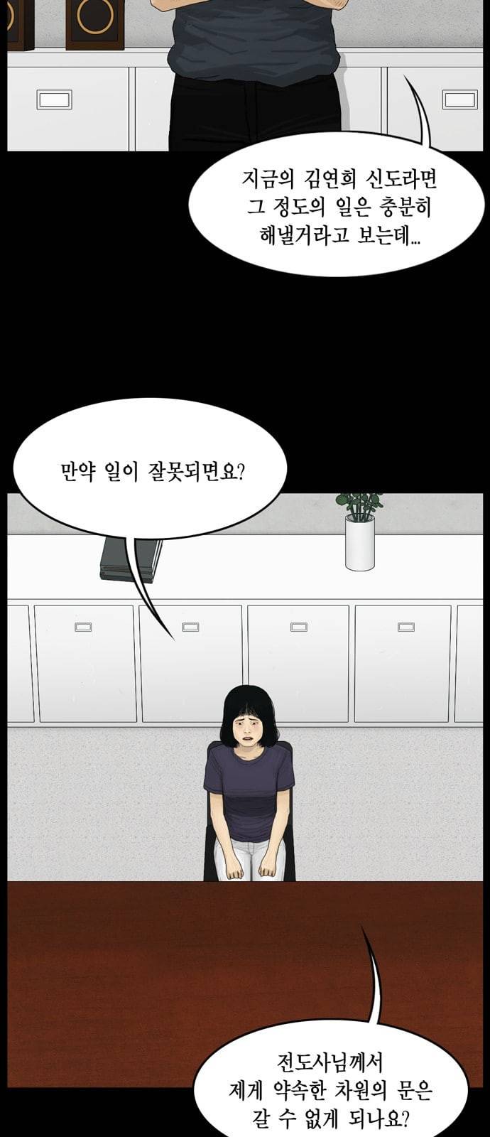 아도나이 58화 3