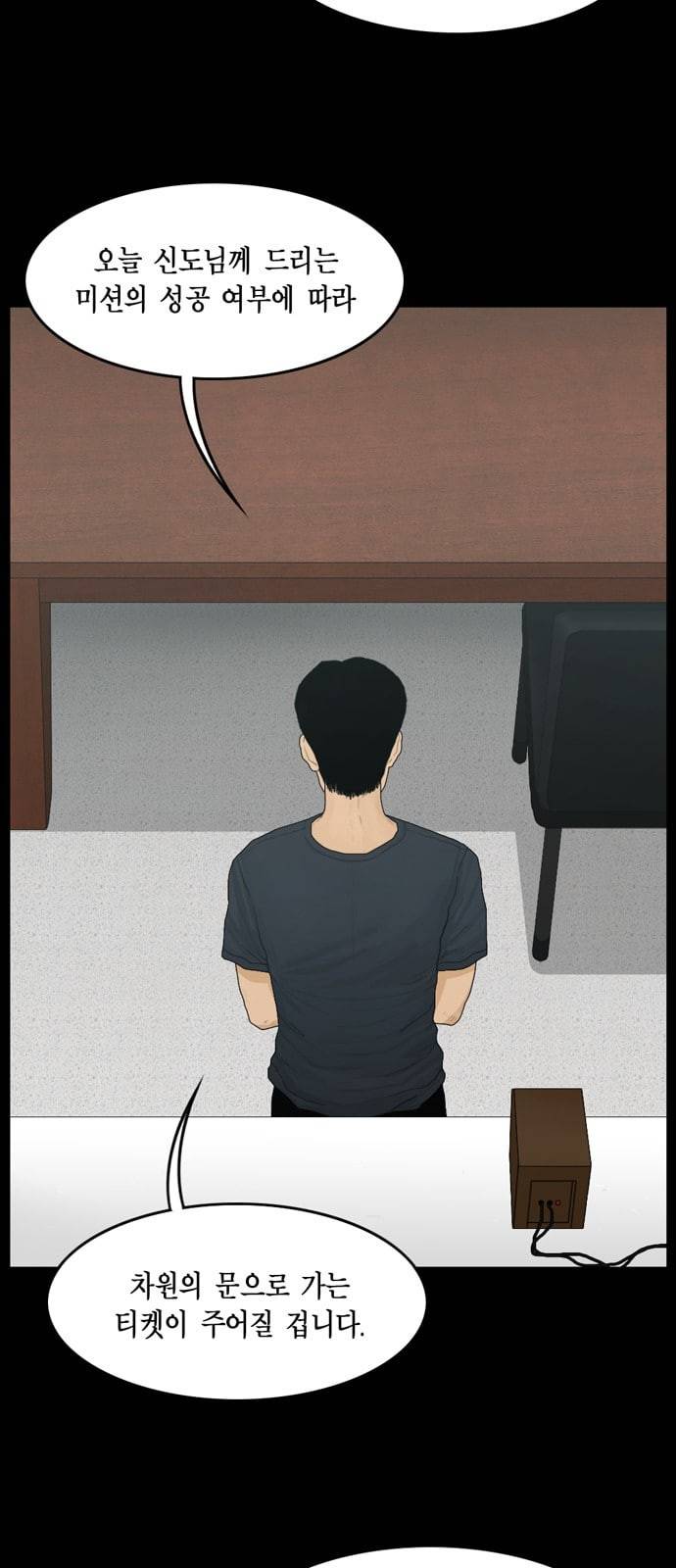 아도나이 58화 4