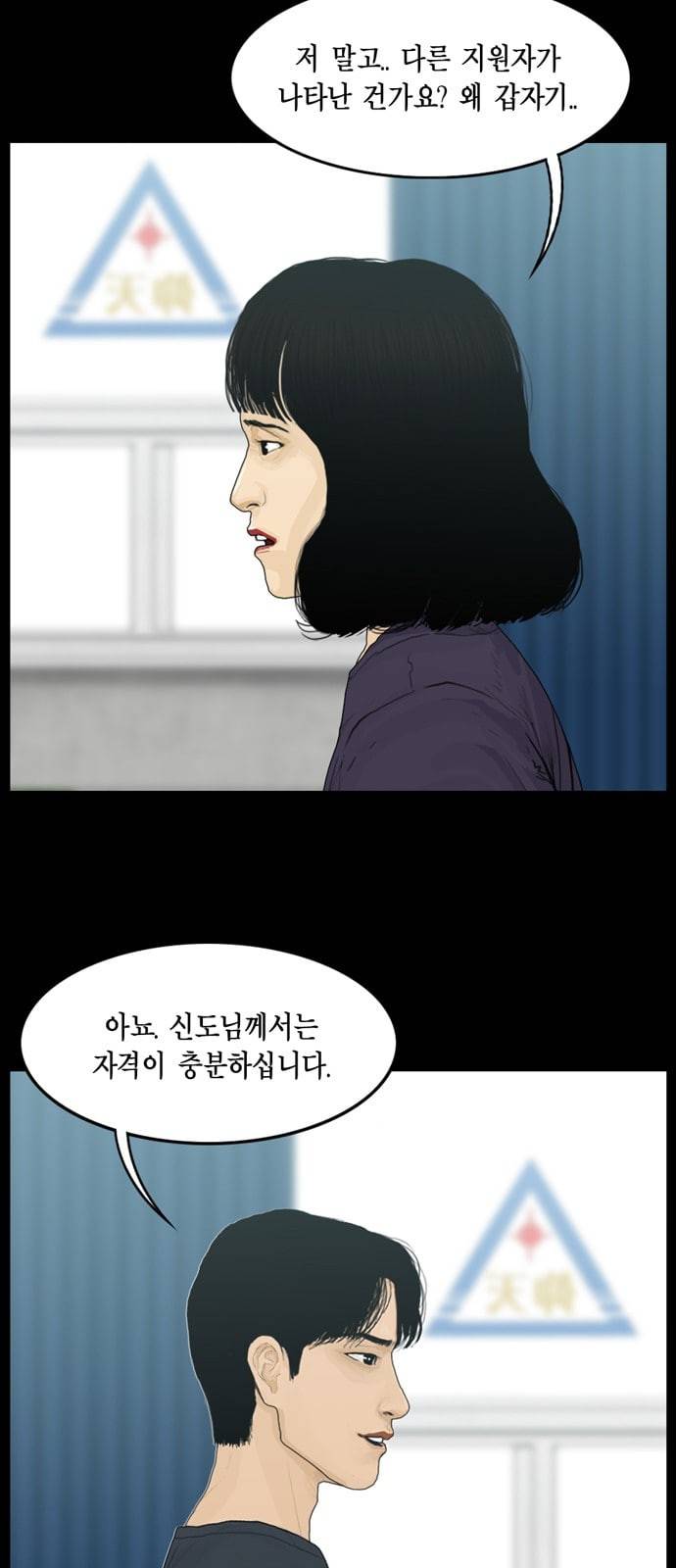 아도나이 58화 5