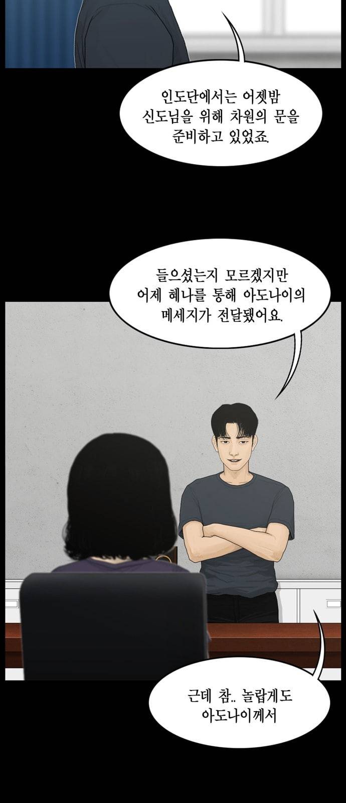 아도나이 58화 6