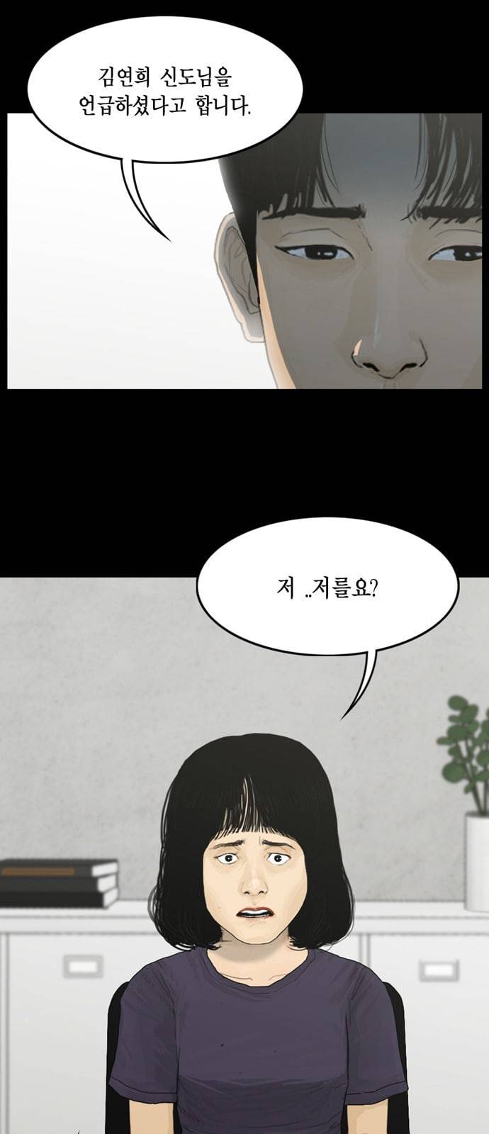아도나이 58화 7