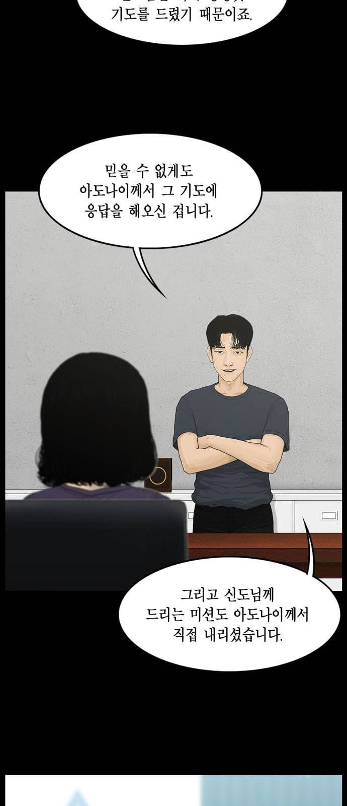 아도나이 58화 9