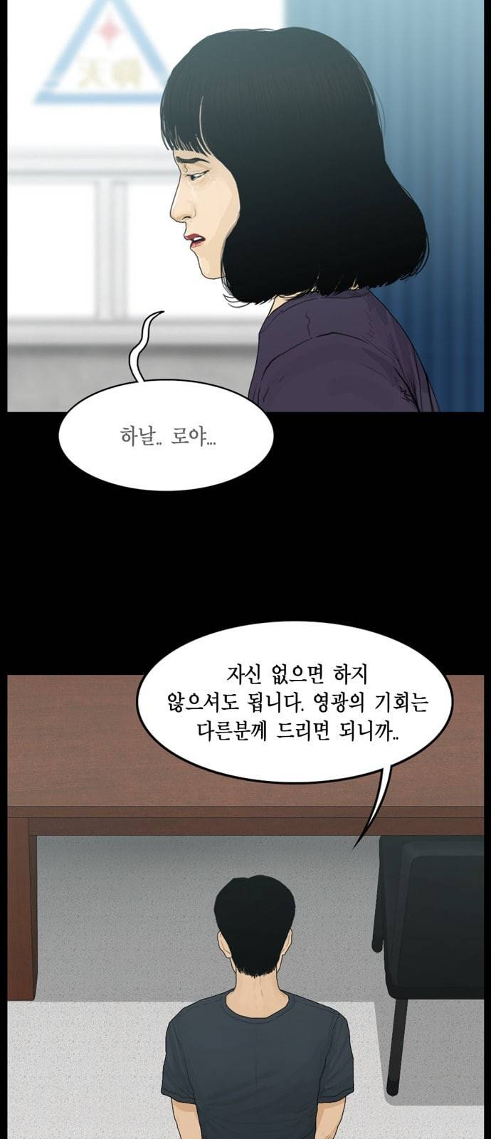 아도나이 58화 10