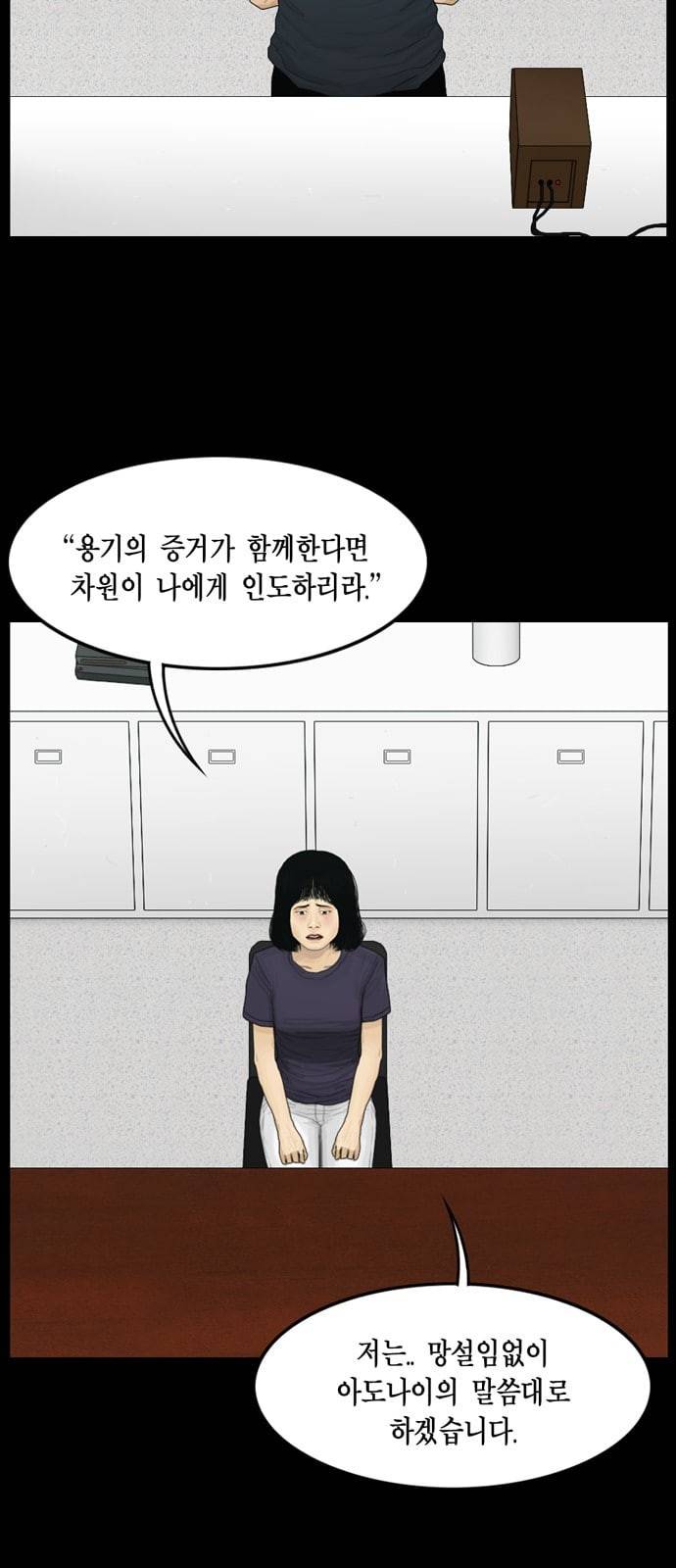 아도나이 58화 11