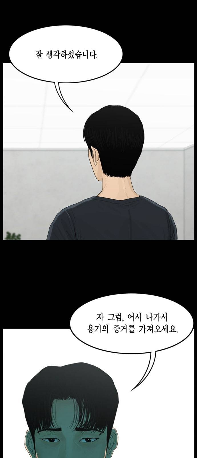 아도나이 58화 12