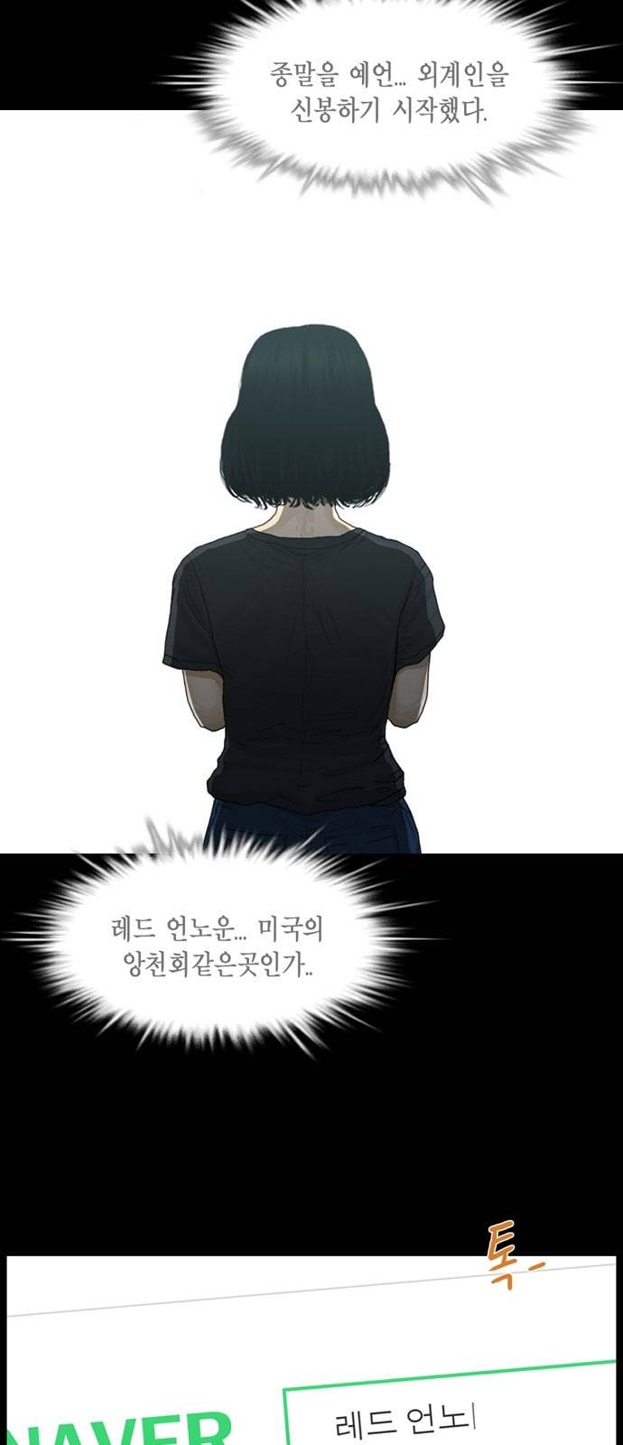 아도나이 58화 14