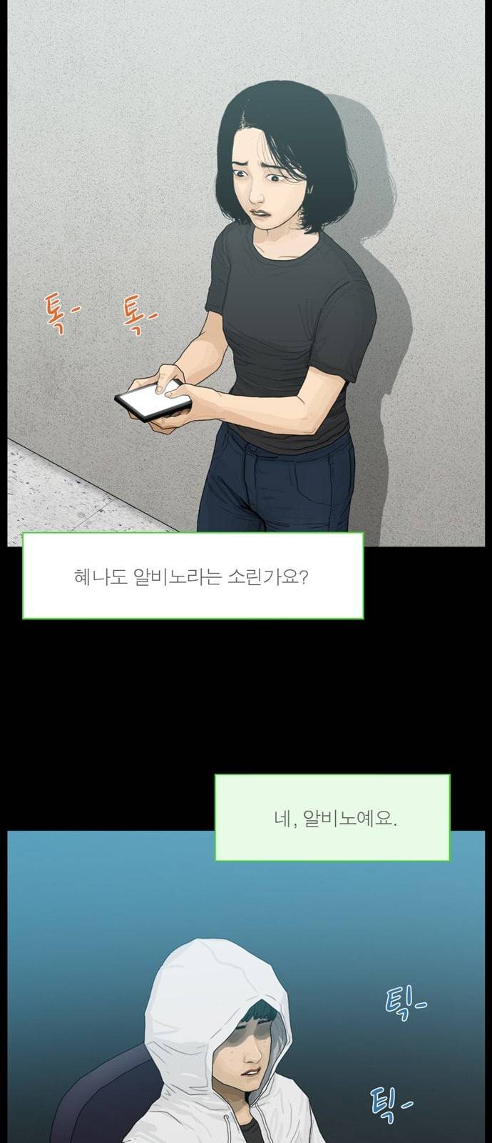 아도나이 58화 17