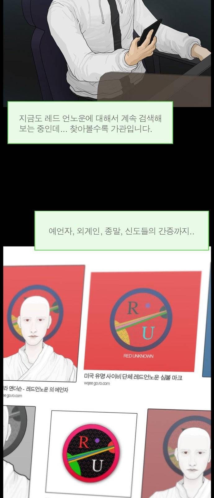 아도나이 58화 18