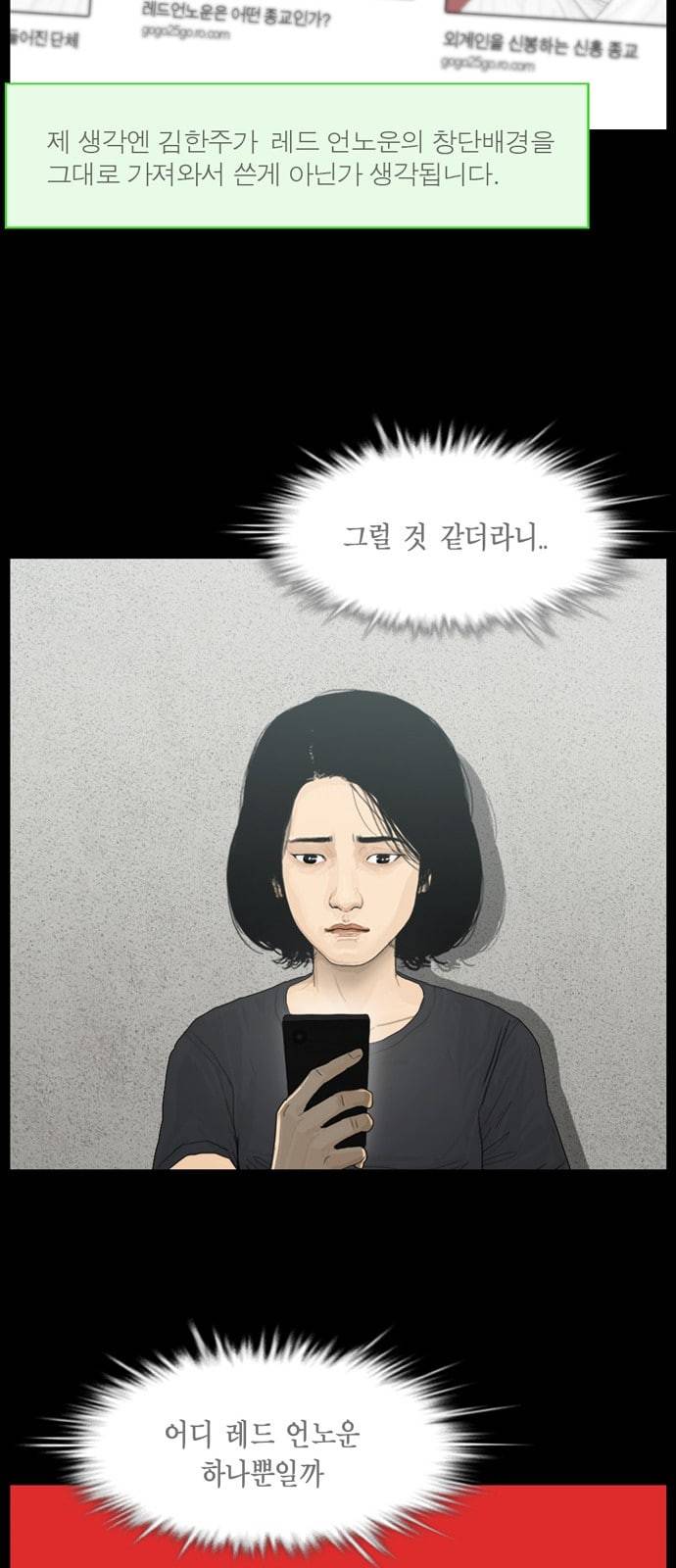 아도나이 58화 19