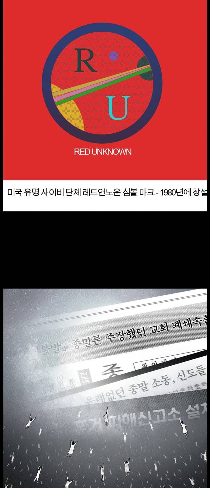 아도나이 58화 20
