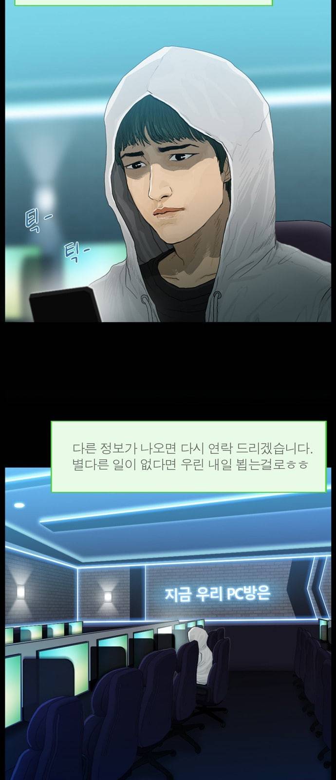 아도나이 58화 23