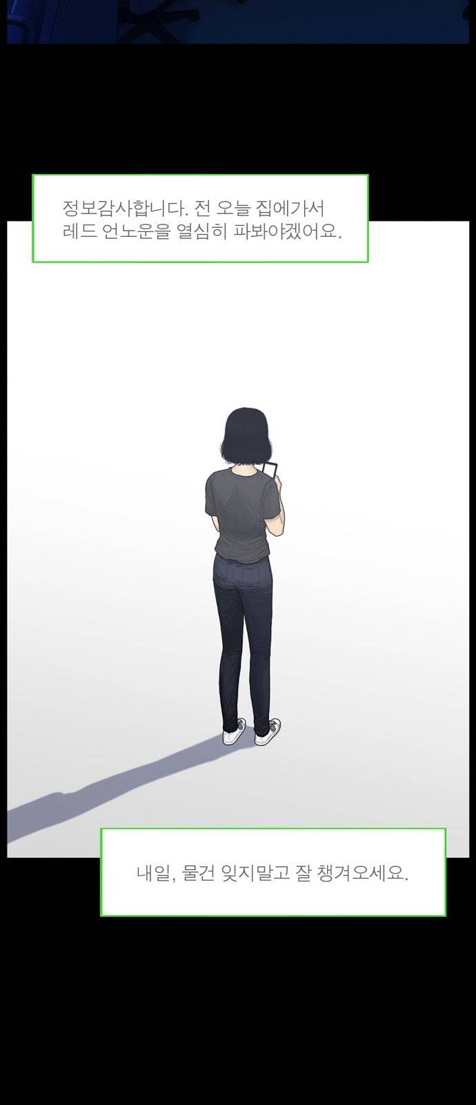 아도나이 58화 24