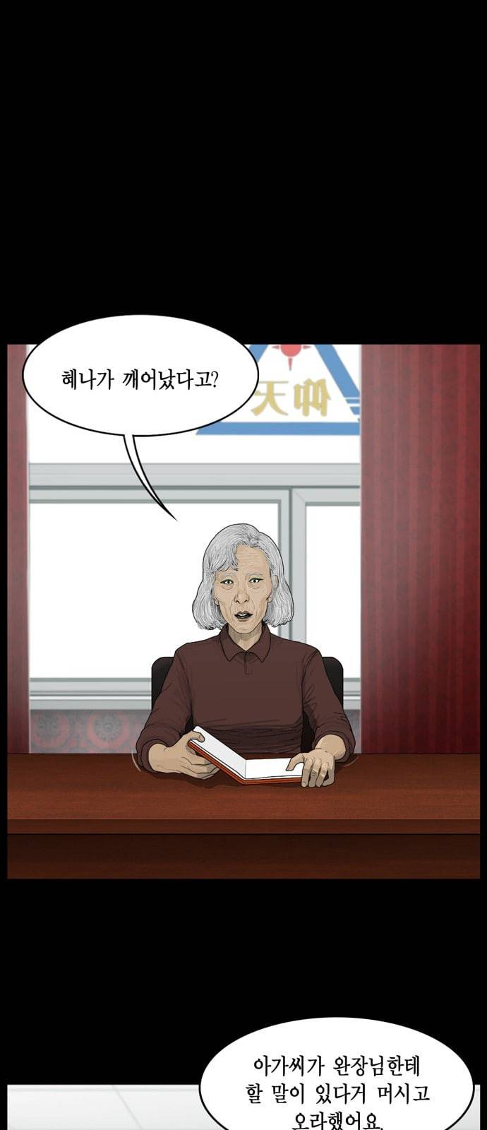 아도나이 58화 28