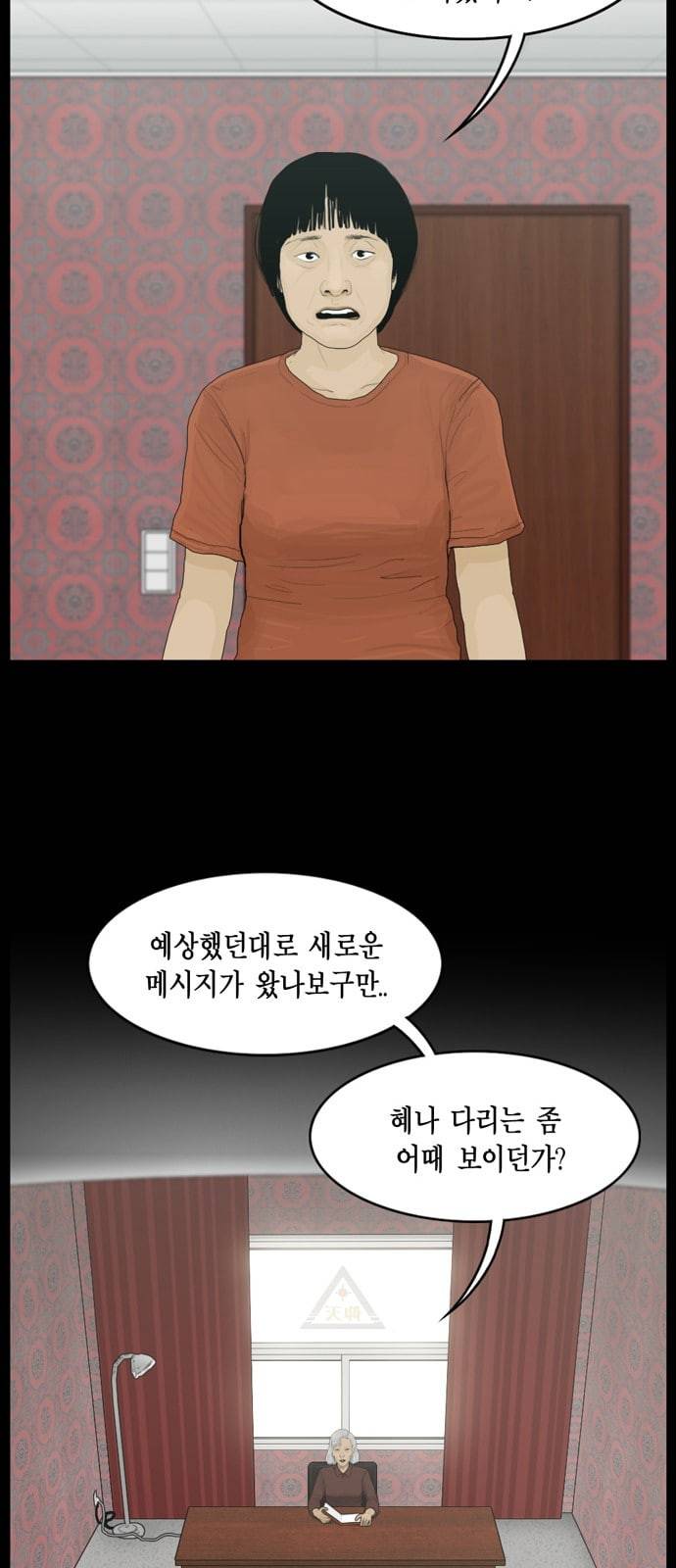 아도나이 58화 29