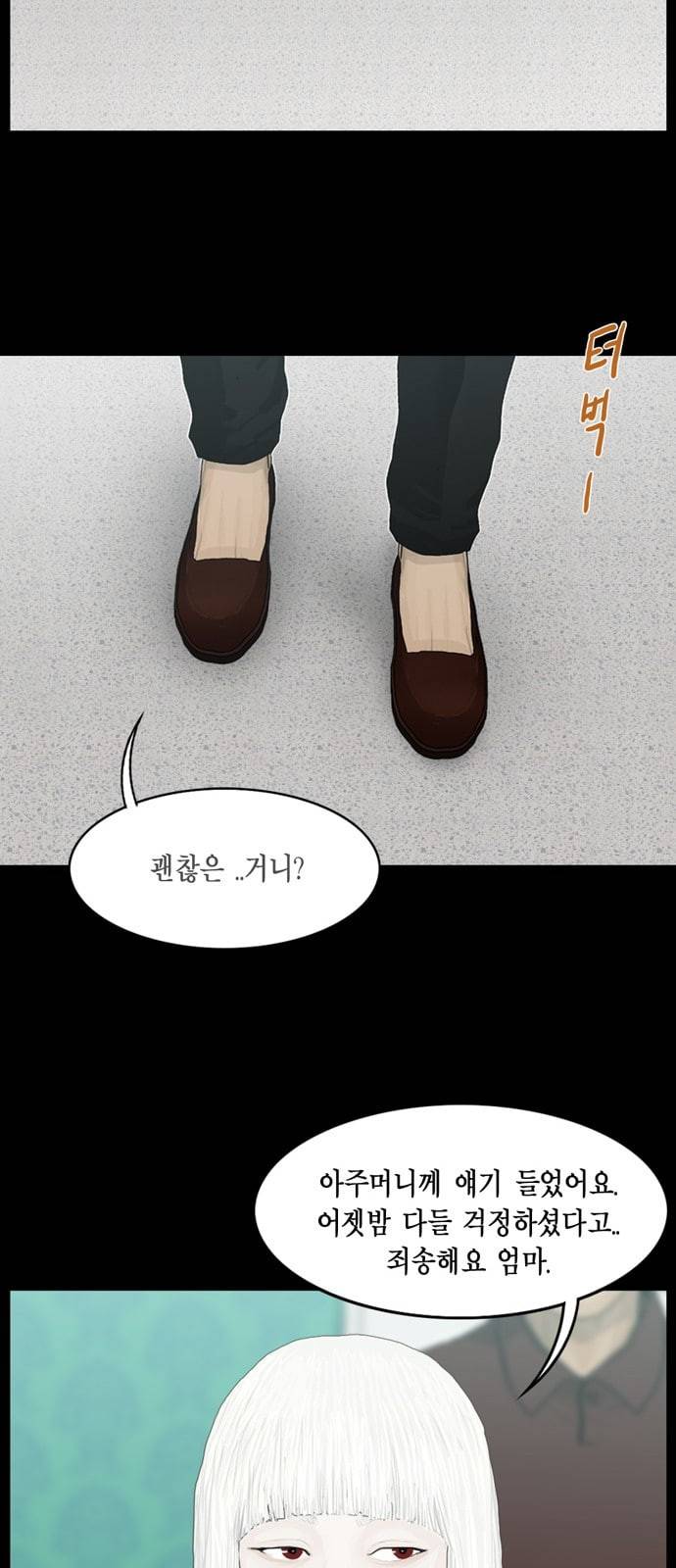 아도나이 58화 32