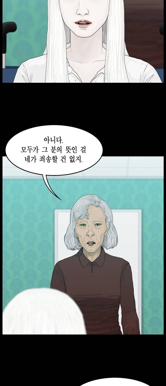 아도나이 58화 33