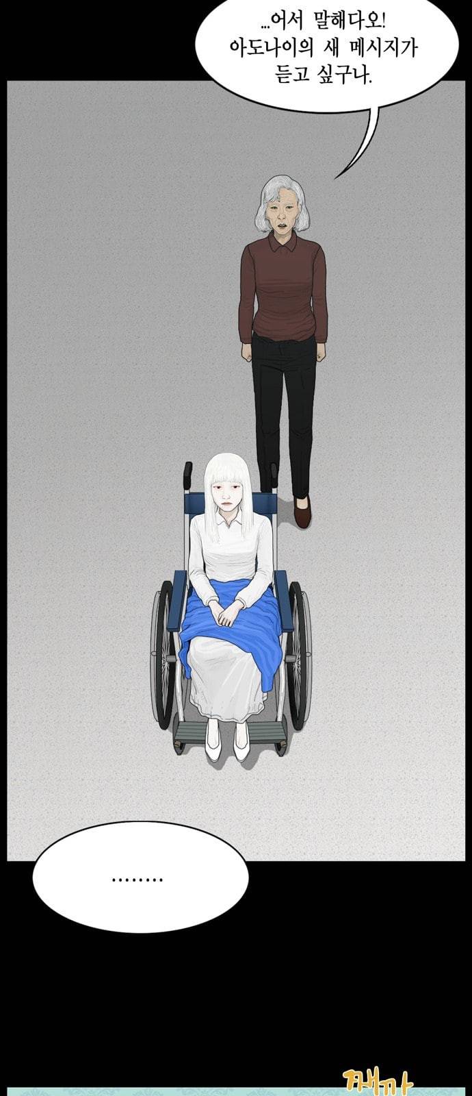 아도나이 58화 34
