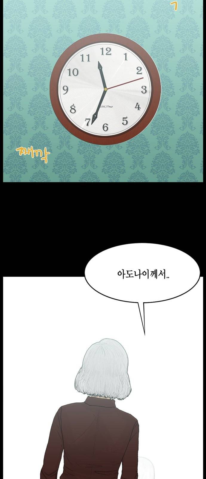 아도나이 58화 35
