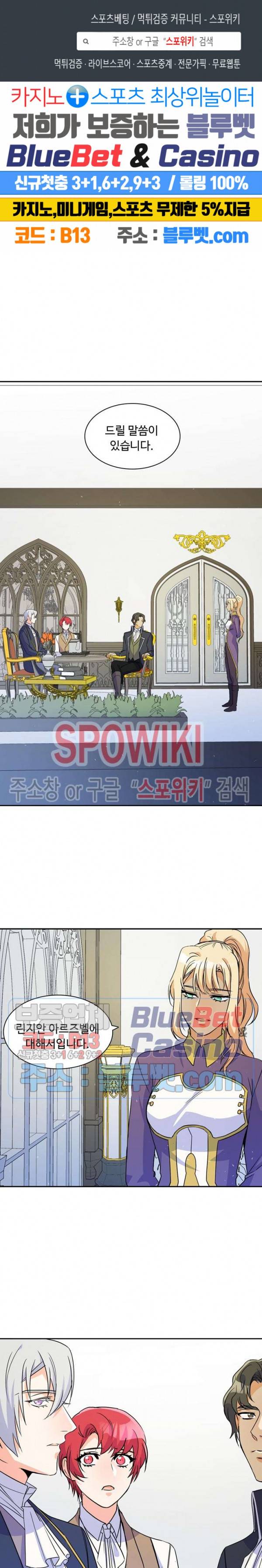 린지 앤 린지안 103화 1