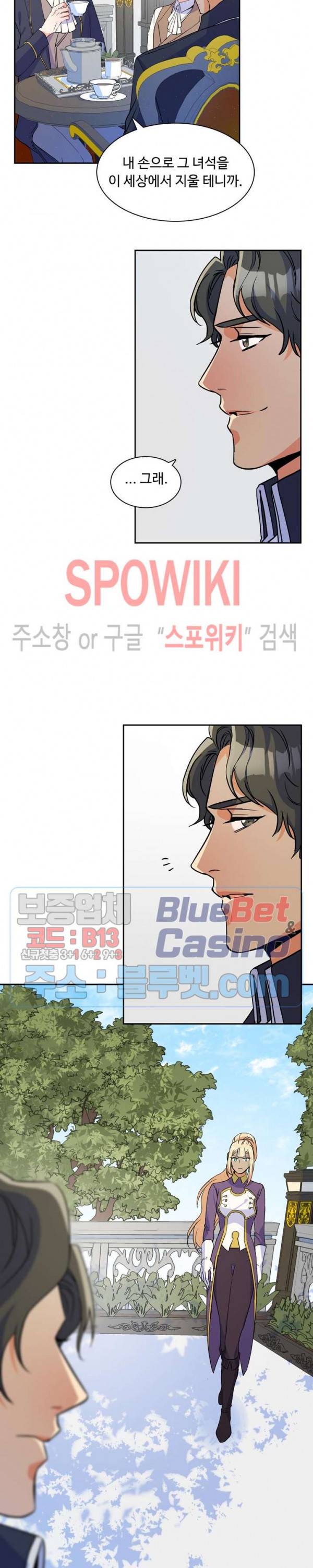 린지 앤 린지안 103화 4