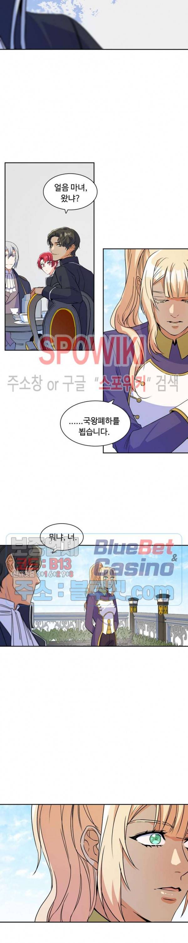 린지 앤 린지안 103화 5