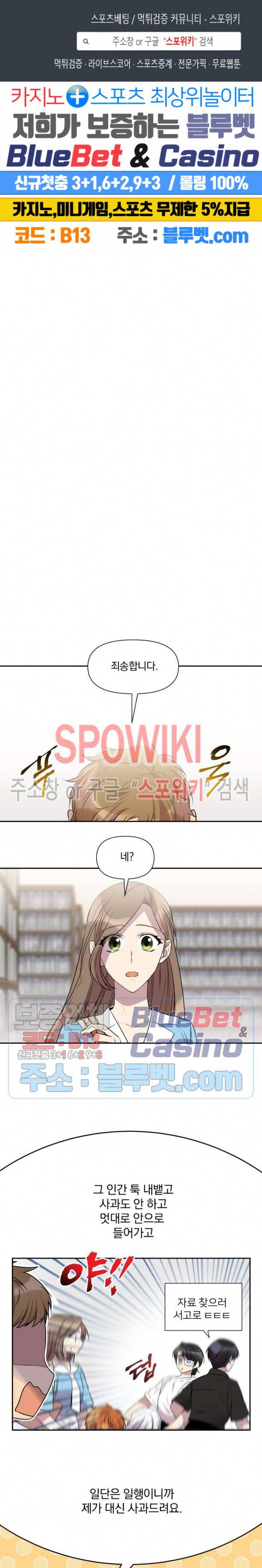 고서점 로망스 32화 1
