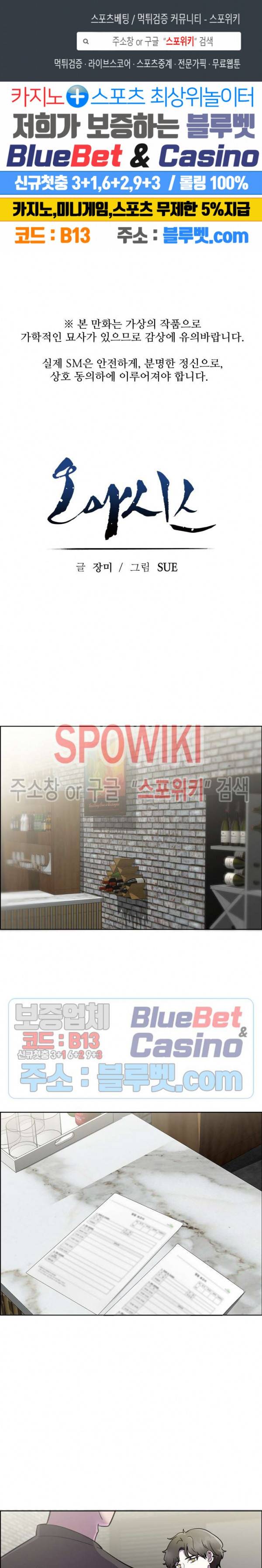 오아시스 33화 1