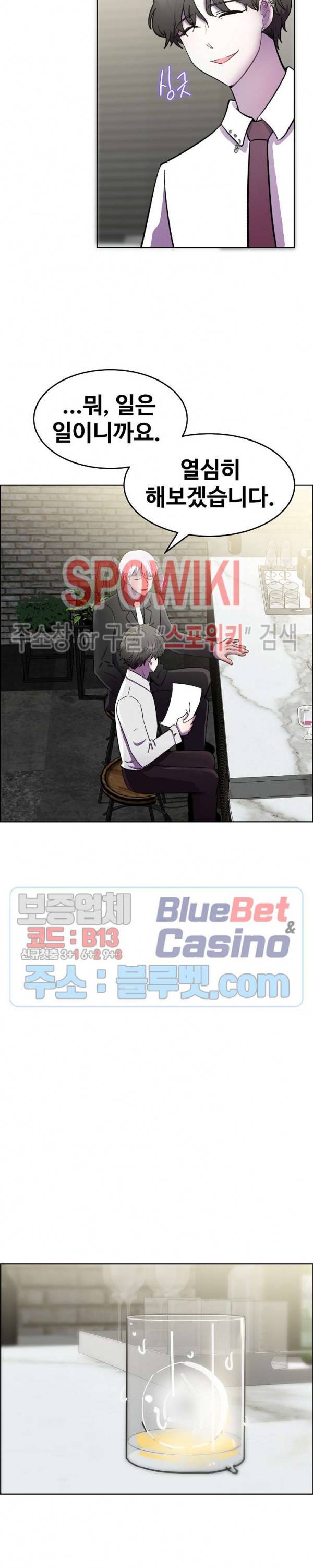 오아시스 33화 3