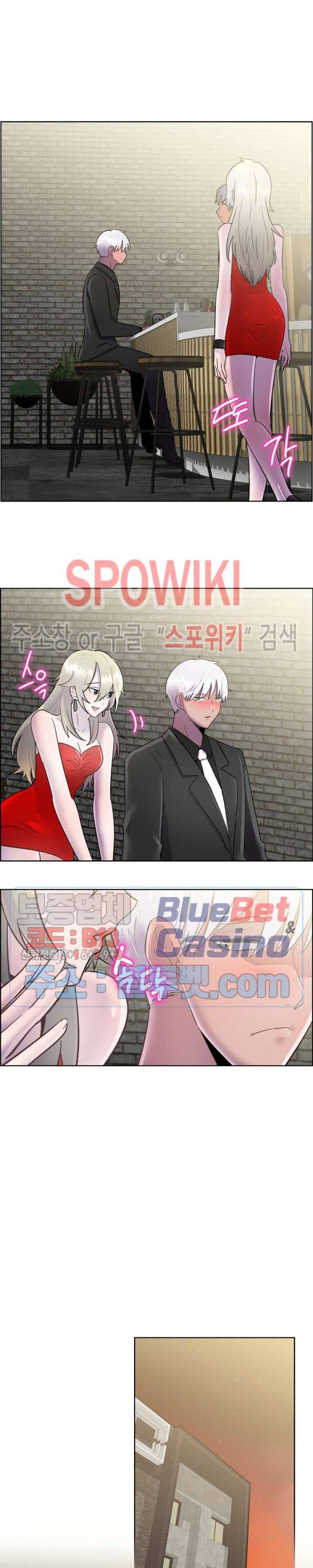 오아시스 33화 4
