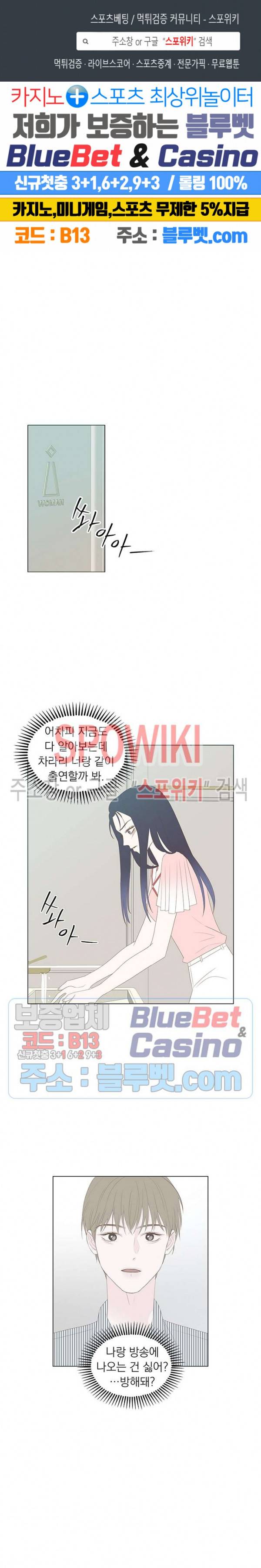 씨방것들 28화 1