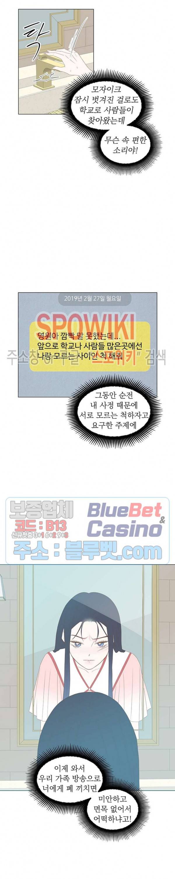 씨방것들 28화 2