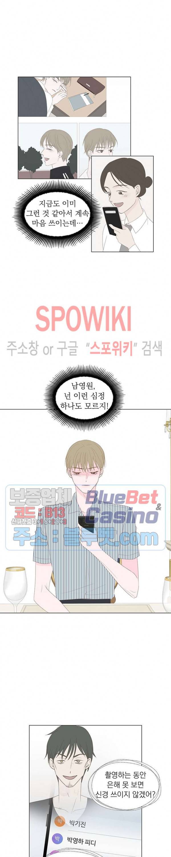 씨방것들 28화 3