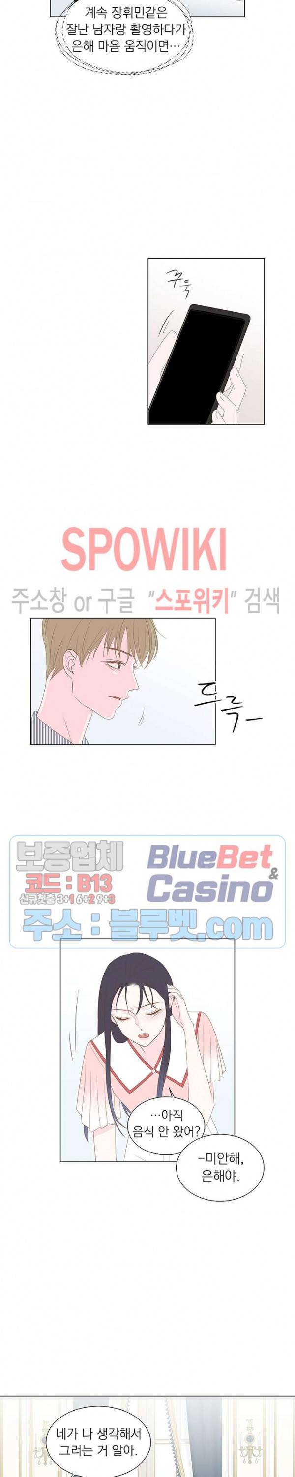 씨방것들 28화 4