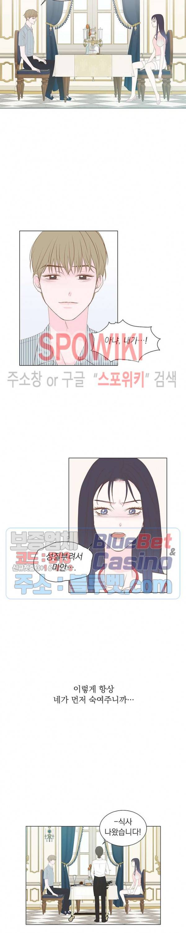 씨방것들 28화 5