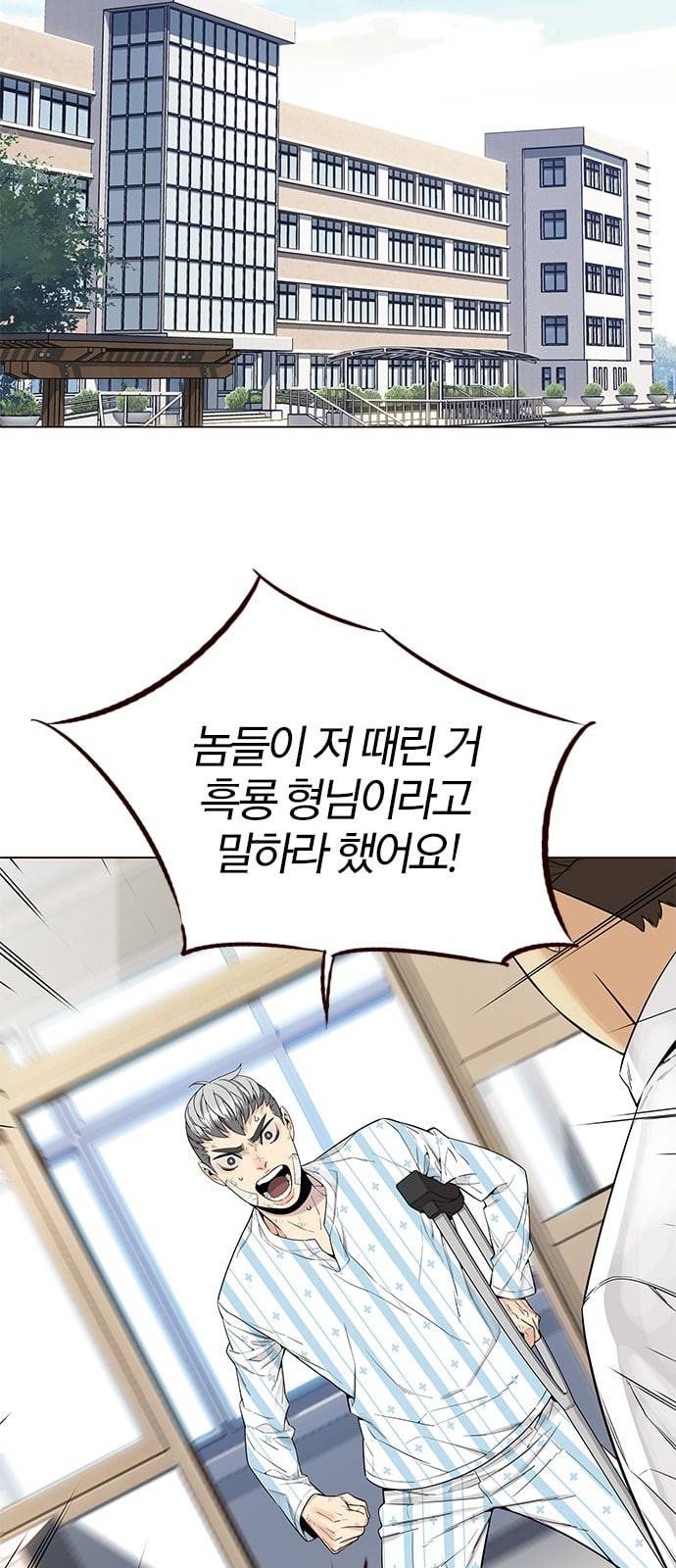 여름은 뜨겁다 11화 2