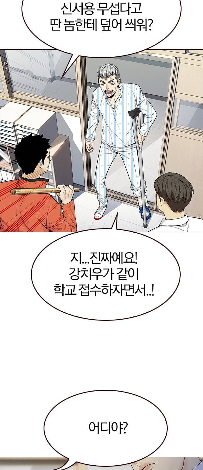 여름은 뜨겁다 11화 4