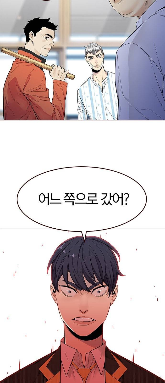 여름은 뜨겁다 11화 5