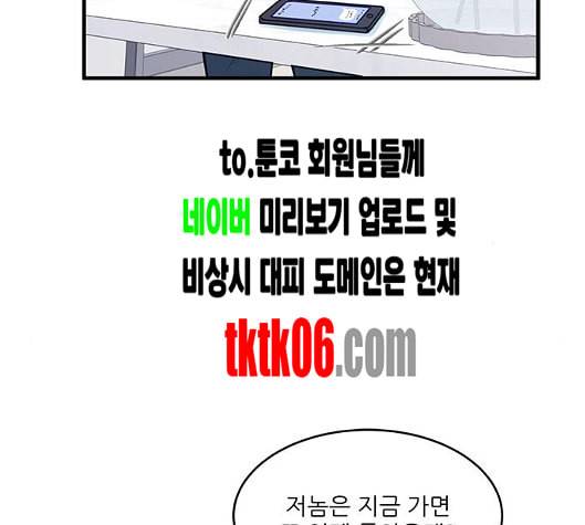 무주의 맹시 67화 4