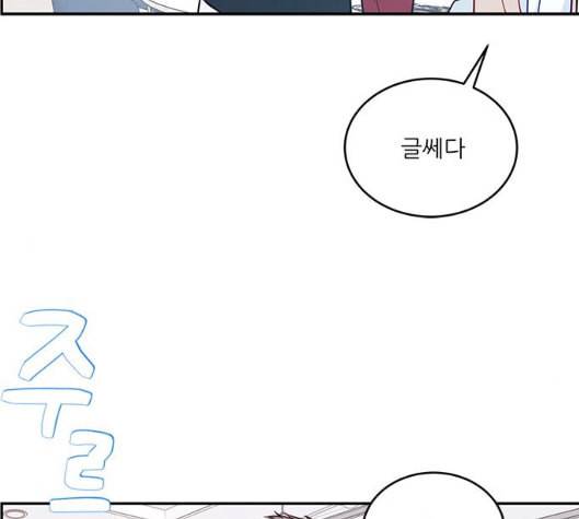 무주의 맹시 67화 6