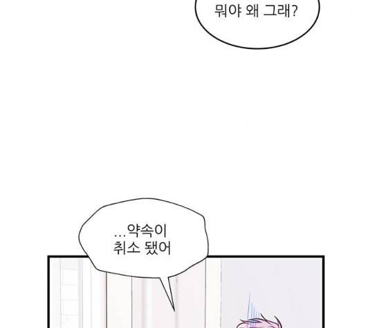 무주의 맹시 67화 8