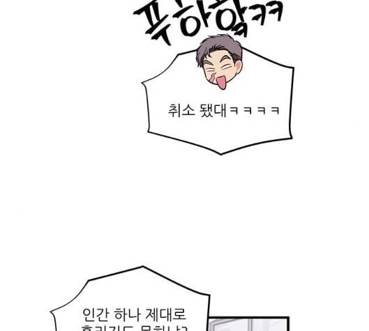 무주의 맹시 67화 10
