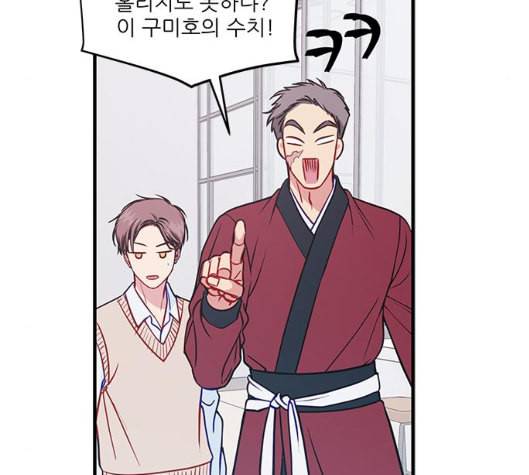 무주의 맹시 67화 11