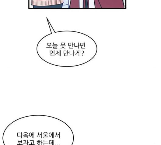 무주의 맹시 67화 12