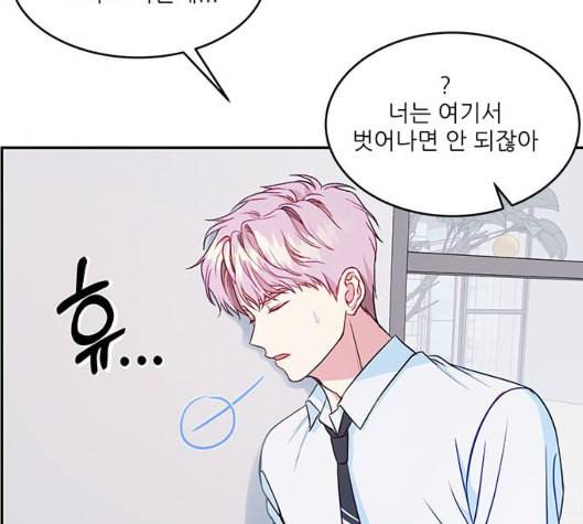 무주의 맹시 67화 13