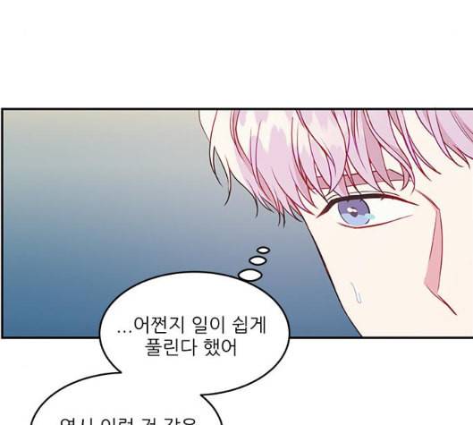 무주의 맹시 67화 15