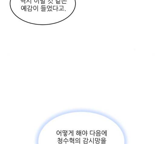 무주의 맹시 67화 16