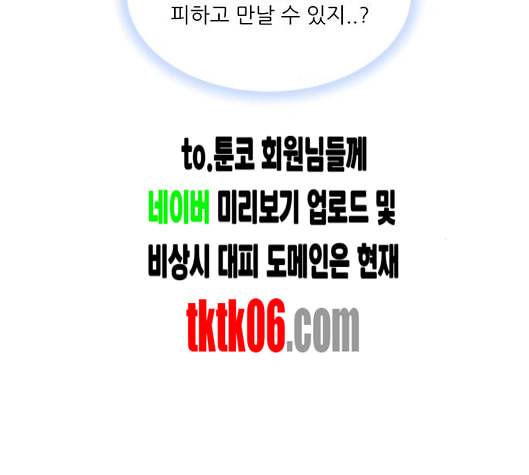 무주의 맹시 67화 17