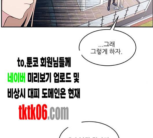 무주의 맹시 67화 24